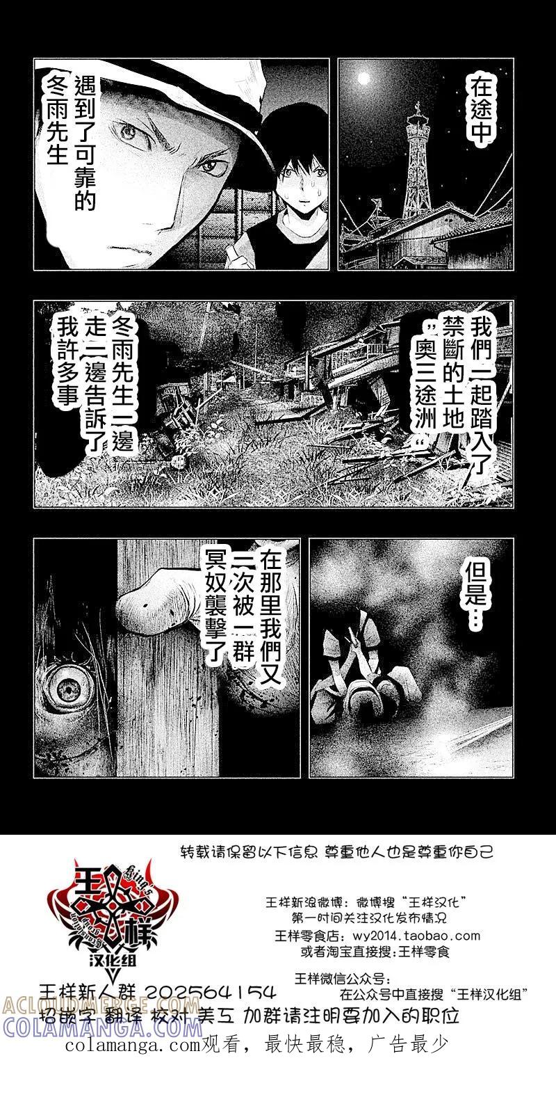 《当无火葬场的小镇里钟声鸣响时》第84话 回顾 第14页