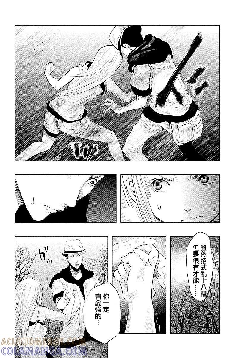 《当无火葬场的小镇里钟声鸣响时》第84话 回顾 第4页