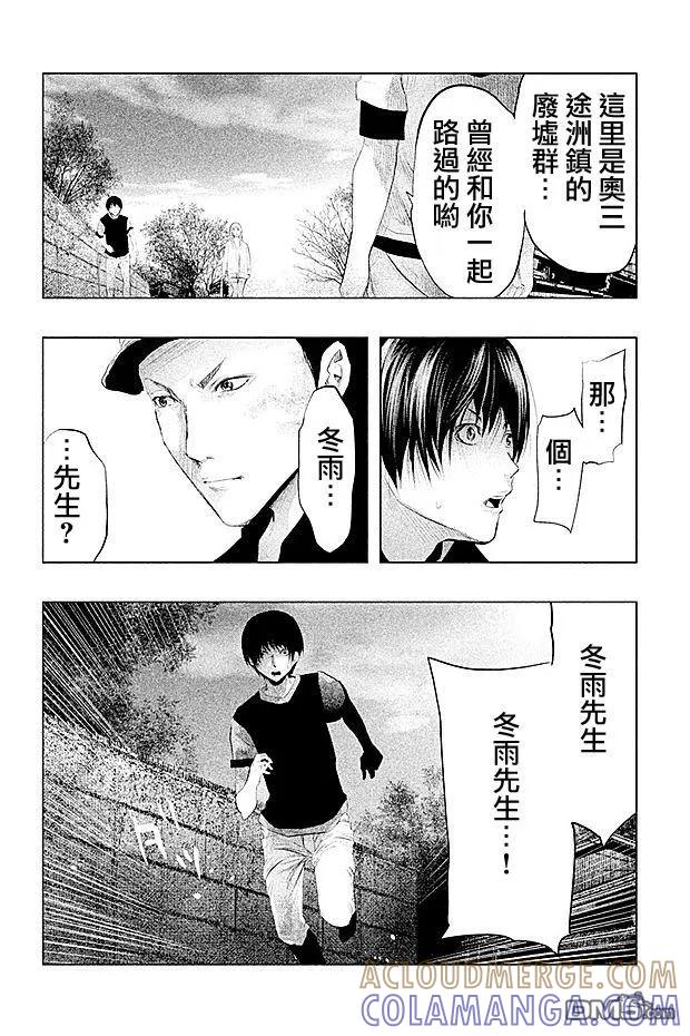 《当无火葬场的小镇里钟声鸣响时》第85话 别担心 第4页