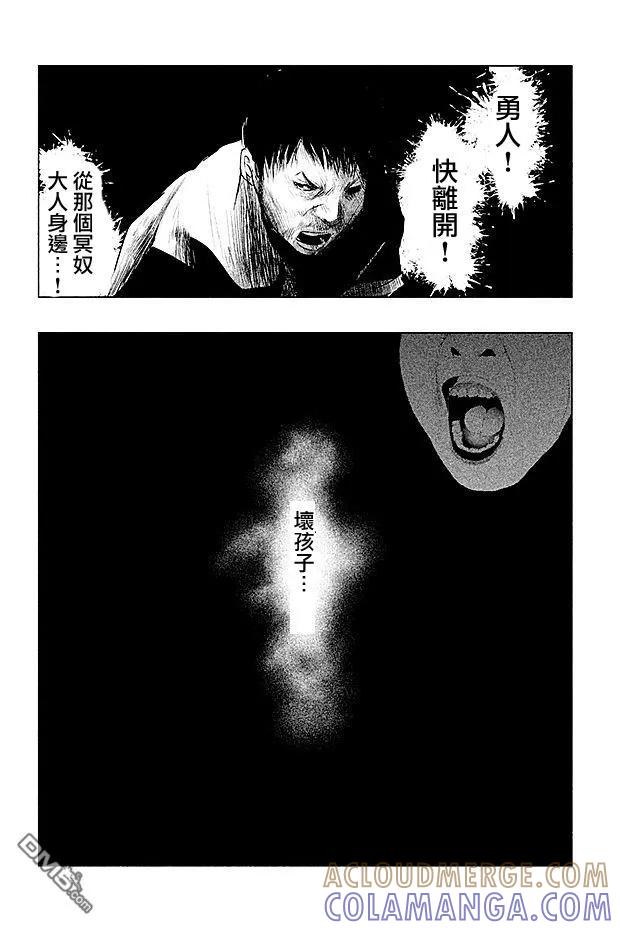 《当无火葬场的小镇里钟声鸣响时》第85话 别担心 第2页