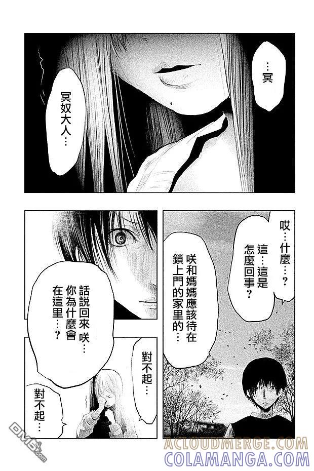 《当无火葬场的小镇里钟声鸣响时》第85话 别担心 第9页