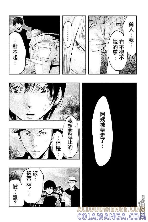 《当无火葬场的小镇里钟声鸣响时》第85话 别担心 第8页