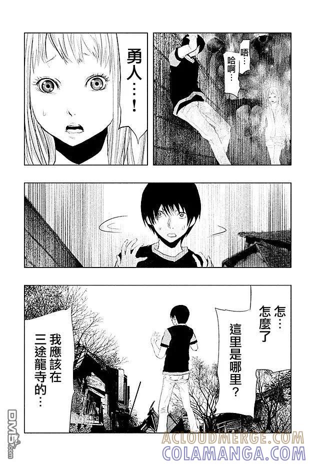 《当无火葬场的小镇里钟声鸣响时》第85话 别担心 第3页