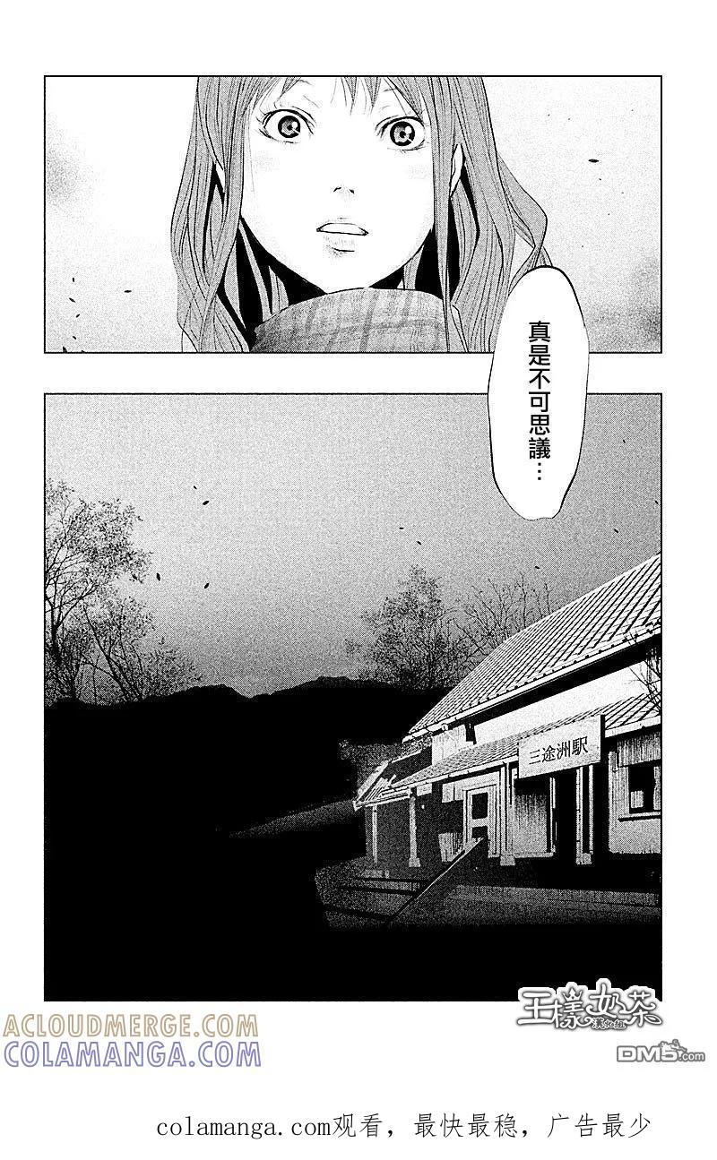 《当无火葬场的小镇里钟声鸣响时》第86话 第12页