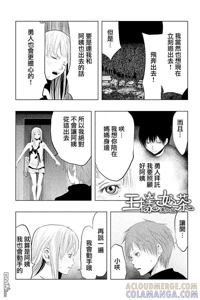 《当无火葬场的小镇里钟声鸣响时》第86话 第3页