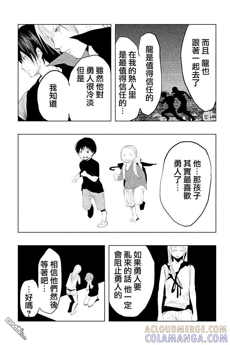 《当无火葬场的小镇里钟声鸣响时》第86话 第5页