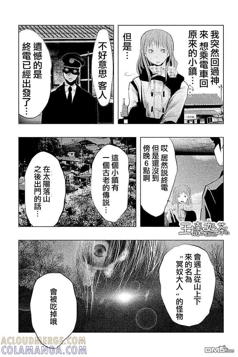 《当无火葬场的小镇里钟声鸣响时》第86话 第9页