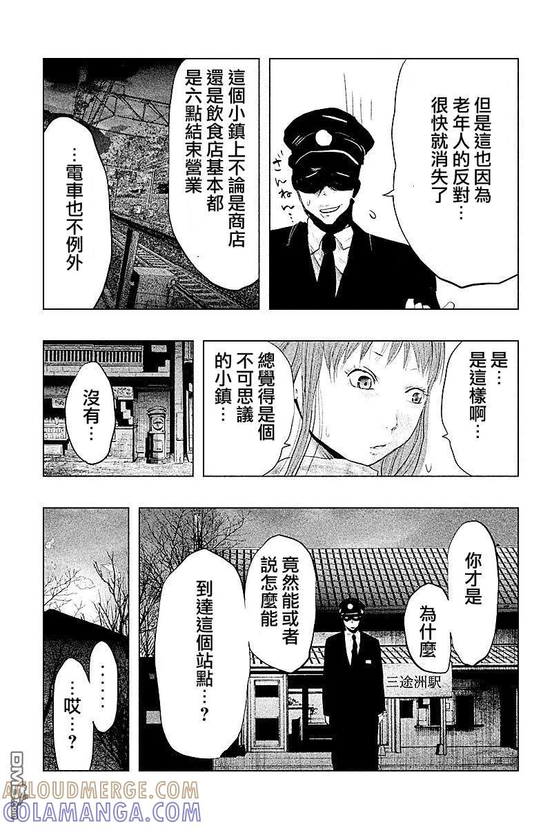 《当无火葬场的小镇里钟声鸣响时》第86话 第11页