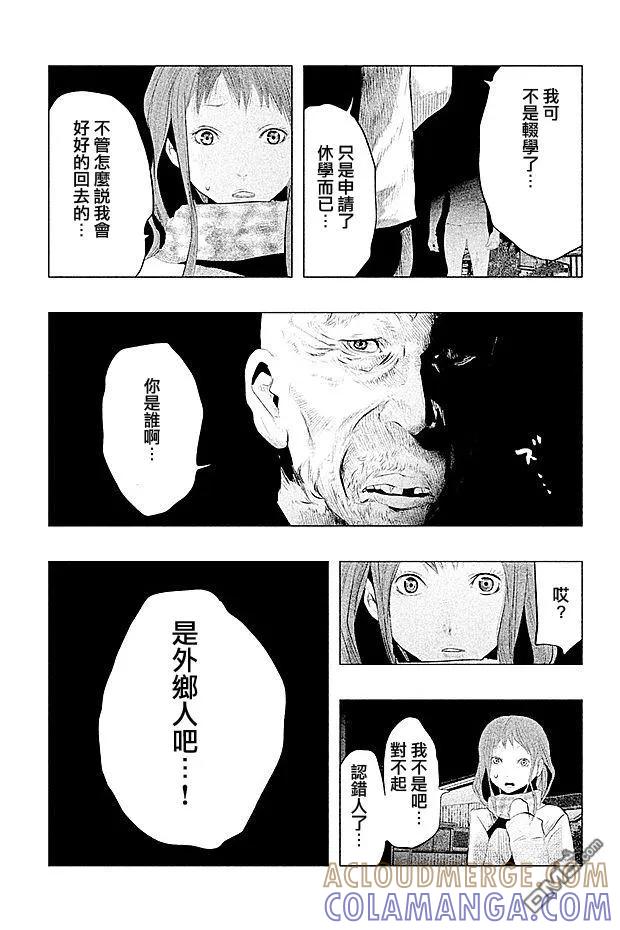 《当无火葬场的小镇里钟声鸣响时》第87话 第5页