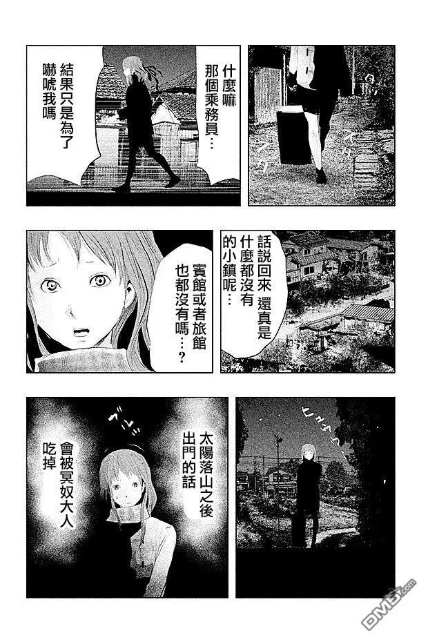 《当无火葬场的小镇里钟声鸣响时》第87话 第2页