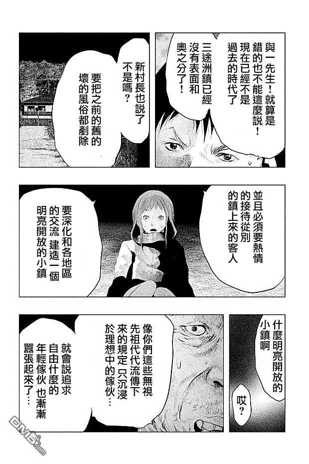 《当无火葬场的小镇里钟声鸣响时》第87话 第10页