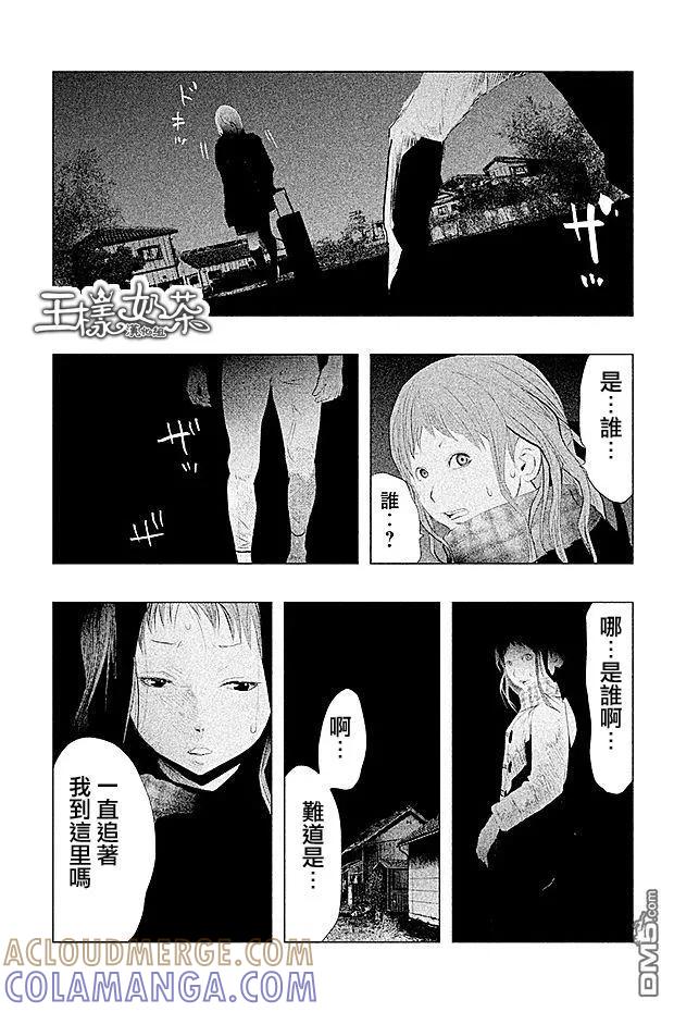 《当无火葬场的小镇里钟声鸣响时》第87话 第3页