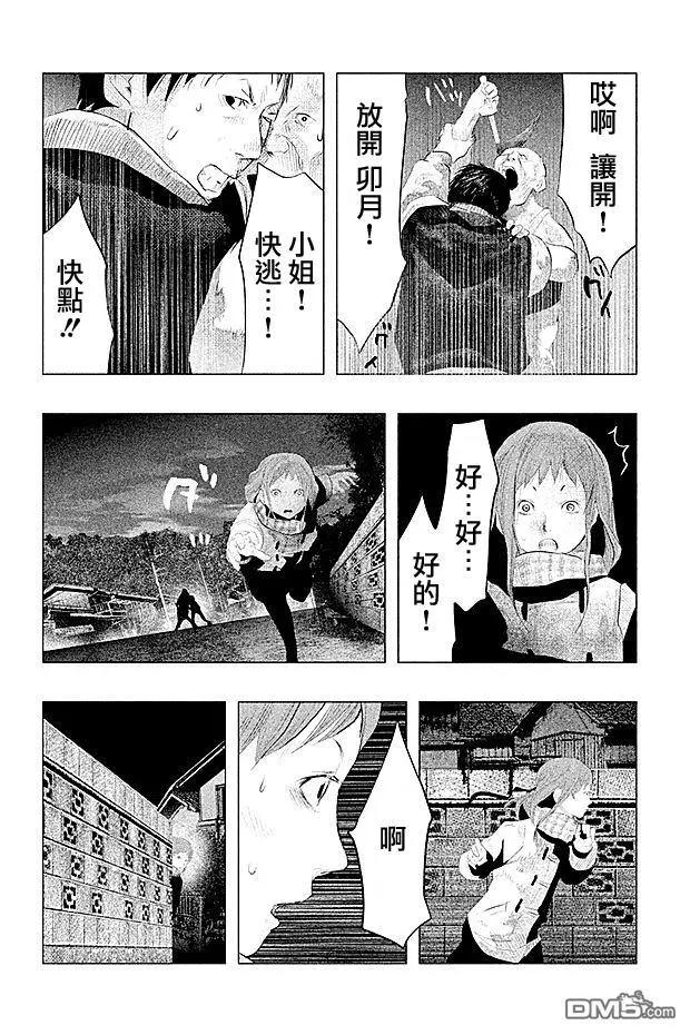 《当无火葬场的小镇里钟声鸣响时》第87话 第12页
