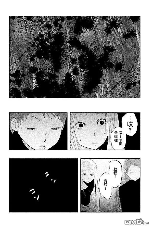 《当无火葬场的小镇里钟声鸣响时》第87话 第14页