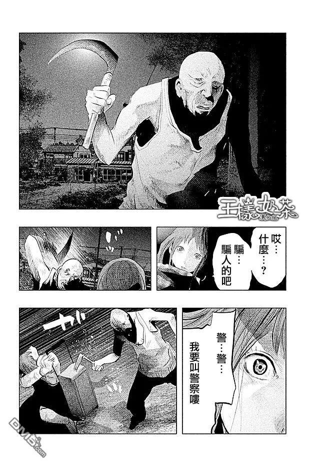 《当无火葬场的小镇里钟声鸣响时》第87话 第6页