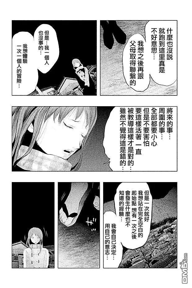 《当无火葬场的小镇里钟声鸣响时》第87话 第4页