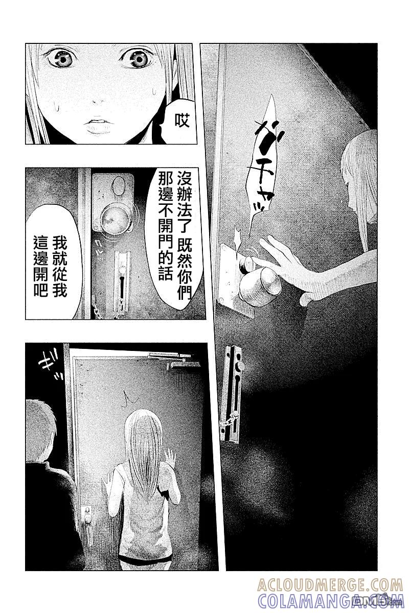 《当无火葬场的小镇里钟声鸣响时》第89话 恶劣的玩笑 第2页