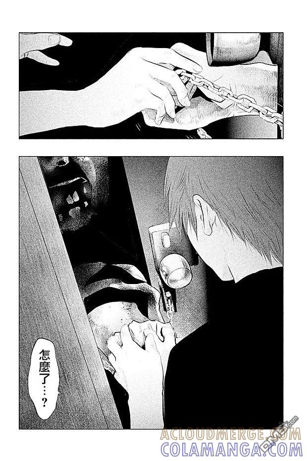 《当无火葬场的小镇里钟声鸣响时》第90话 恐惧 第10页