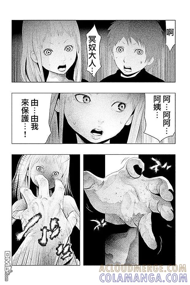 《当无火葬场的小镇里钟声鸣响时》第90话 恐惧 第2页