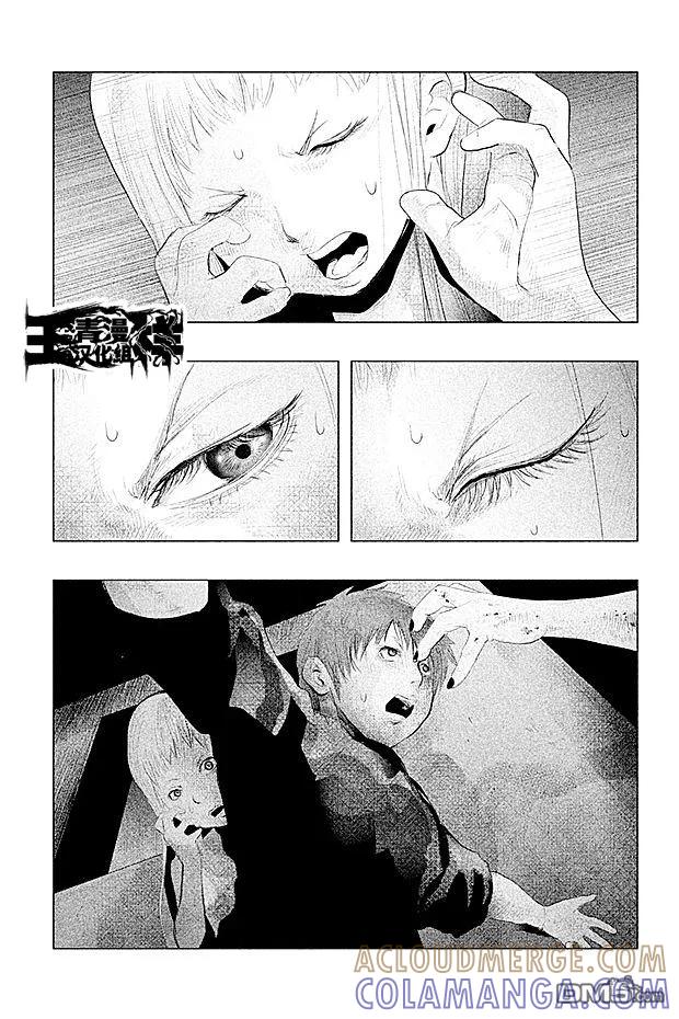 《当无火葬场的小镇里钟声鸣响时》第90话 恐惧 第3页