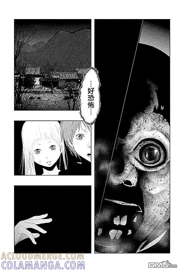 《当无火葬场的小镇里钟声鸣响时》第90话 恐惧 第9页