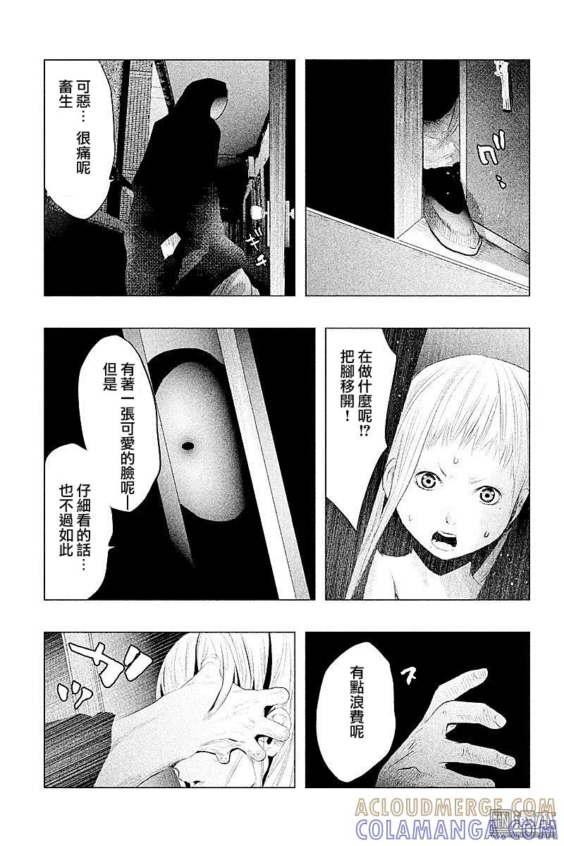 《当无火葬场的小镇里钟声鸣响时》第91话 坏孩子 第11页