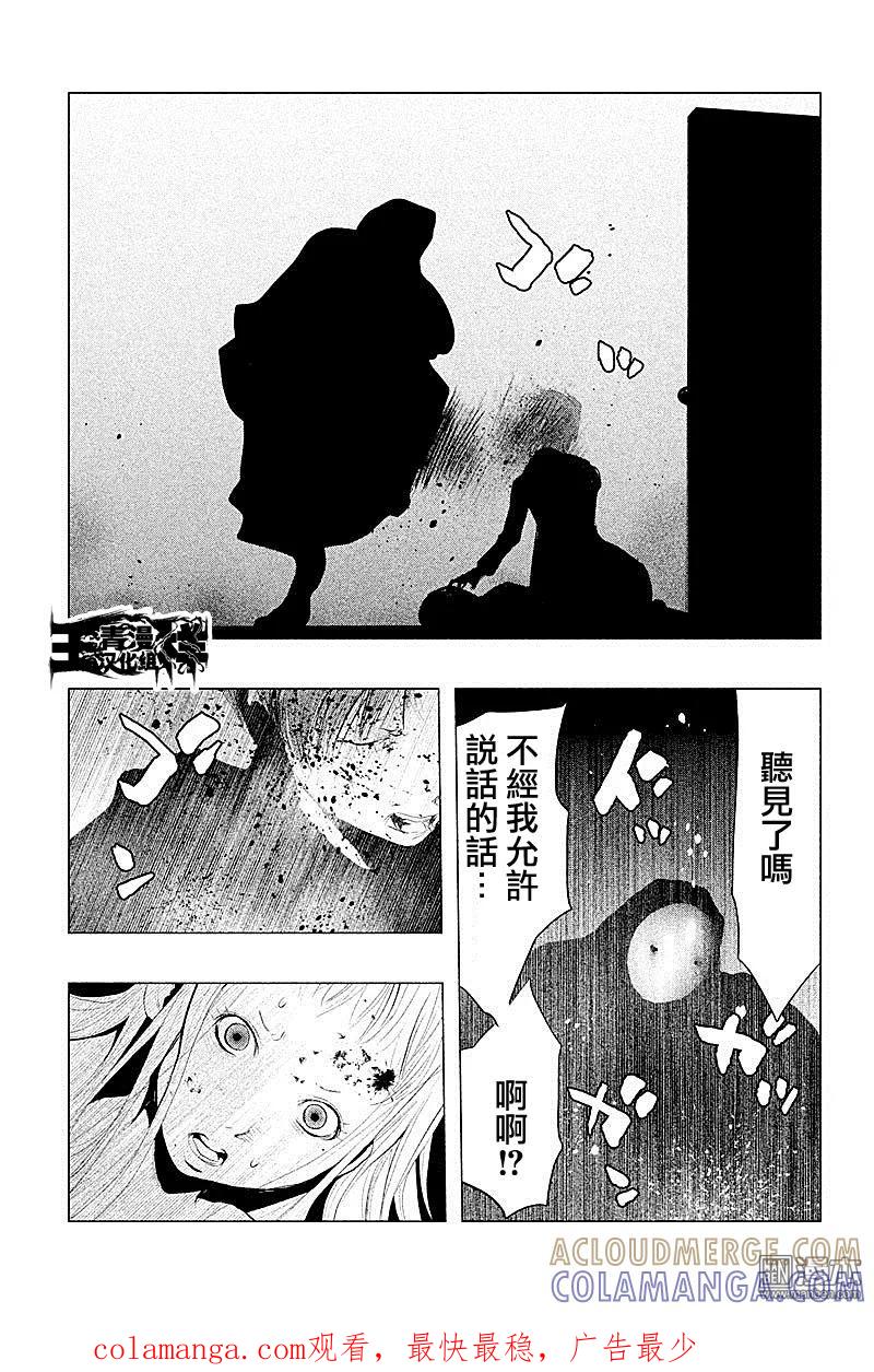 《当无火葬场的小镇里钟声鸣响时》第91话 坏孩子 第15页