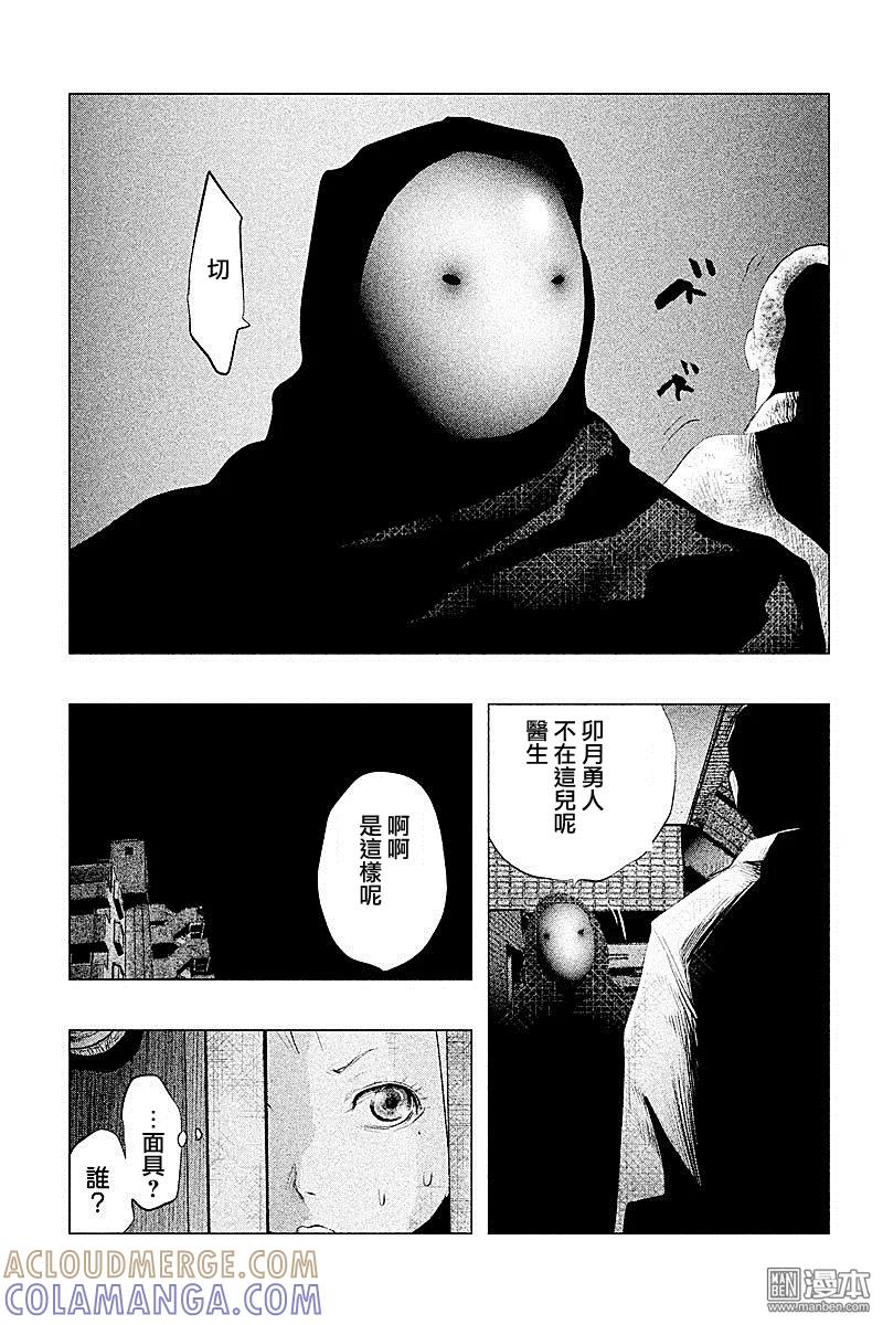 《当无火葬场的小镇里钟声鸣响时》第91话 坏孩子 第7页