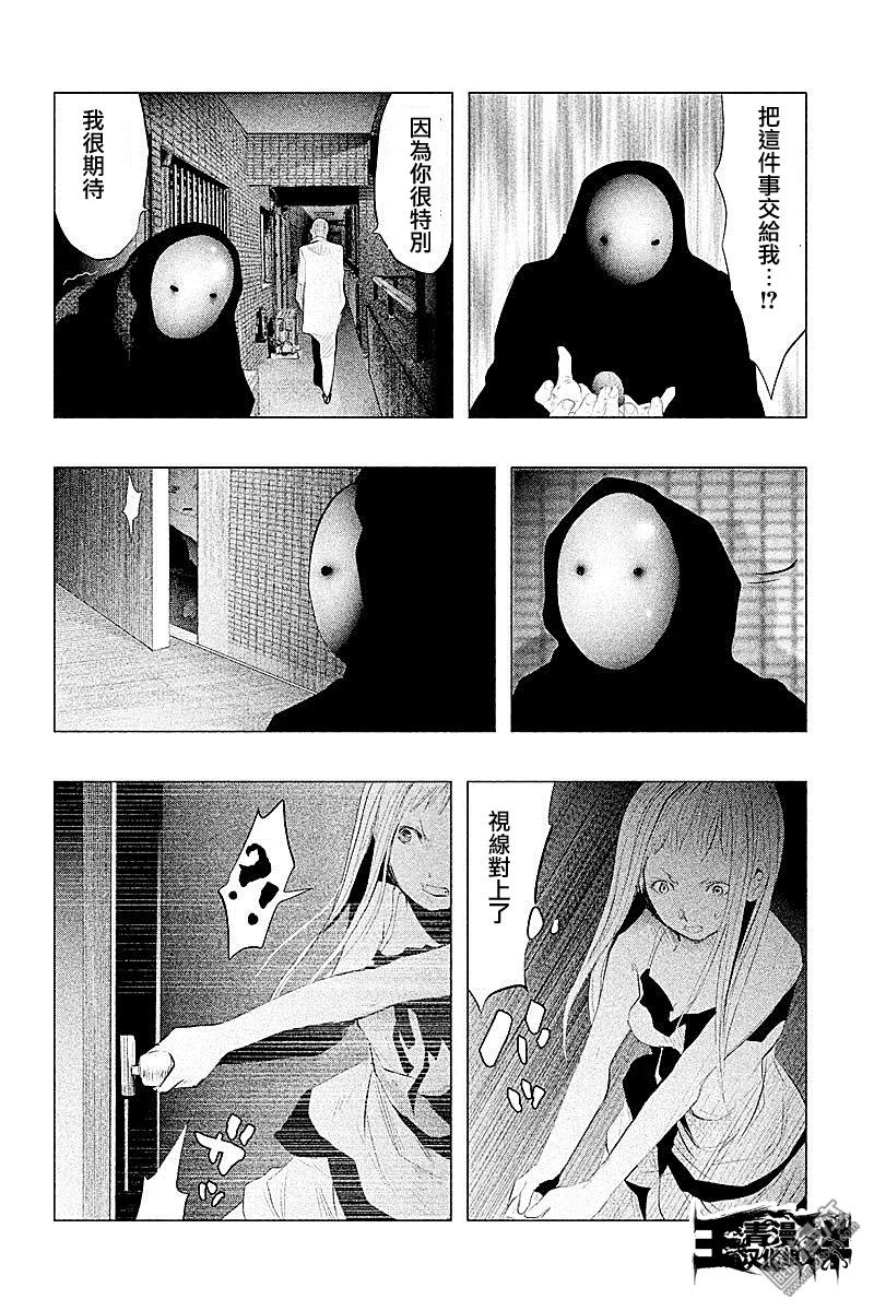 《当无火葬场的小镇里钟声鸣响时》第91话 坏孩子 第10页
