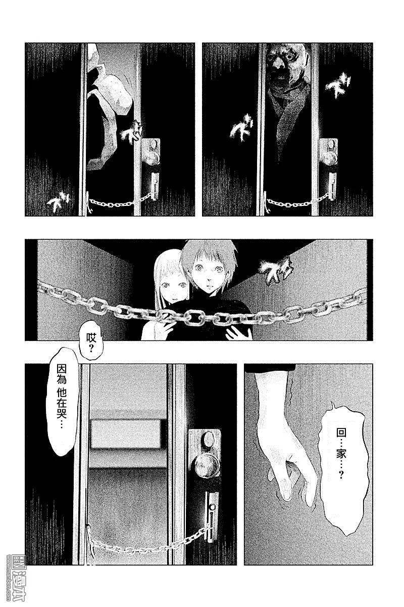 《当无火葬场的小镇里钟声鸣响时》第91话 坏孩子 第4页