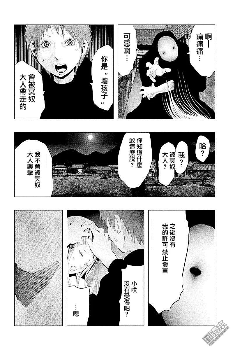 《当无火葬场的小镇里钟声鸣响时》第91话 坏孩子 第14页