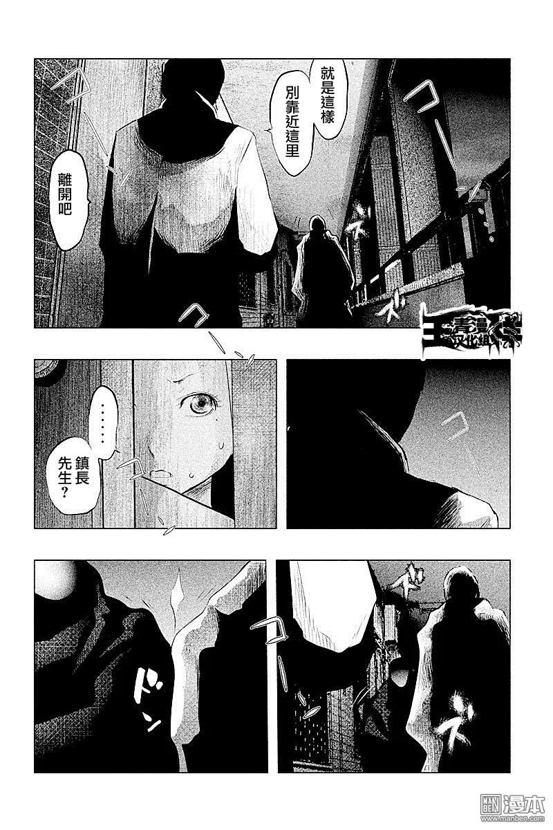 《当无火葬场的小镇里钟声鸣响时》第91话 坏孩子 第6页
