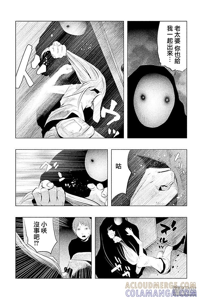 《当无火葬场的小镇里钟声鸣响时》第91话 坏孩子 第13页