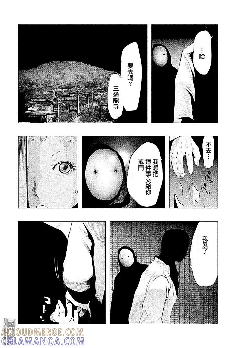 《当无火葬场的小镇里钟声鸣响时》第91话 坏孩子 第9页
