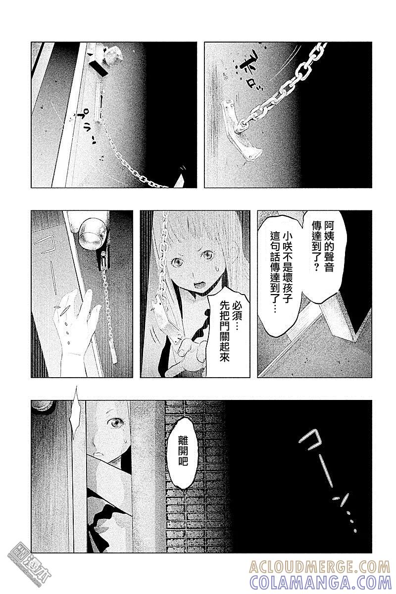 《当无火葬场的小镇里钟声鸣响时》第91话 坏孩子 第5页