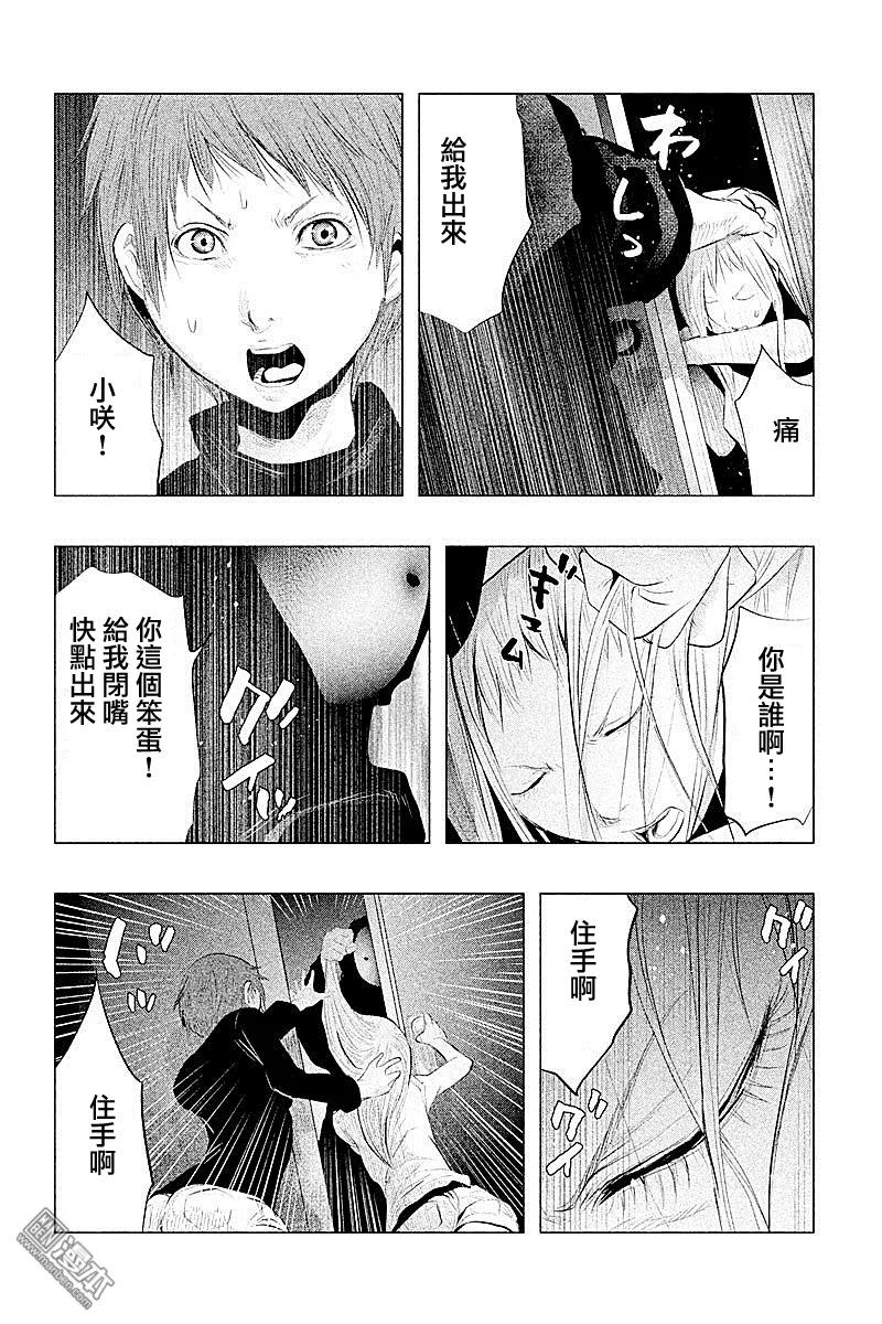 《当无火葬场的小镇里钟声鸣响时》第91话 坏孩子 第12页