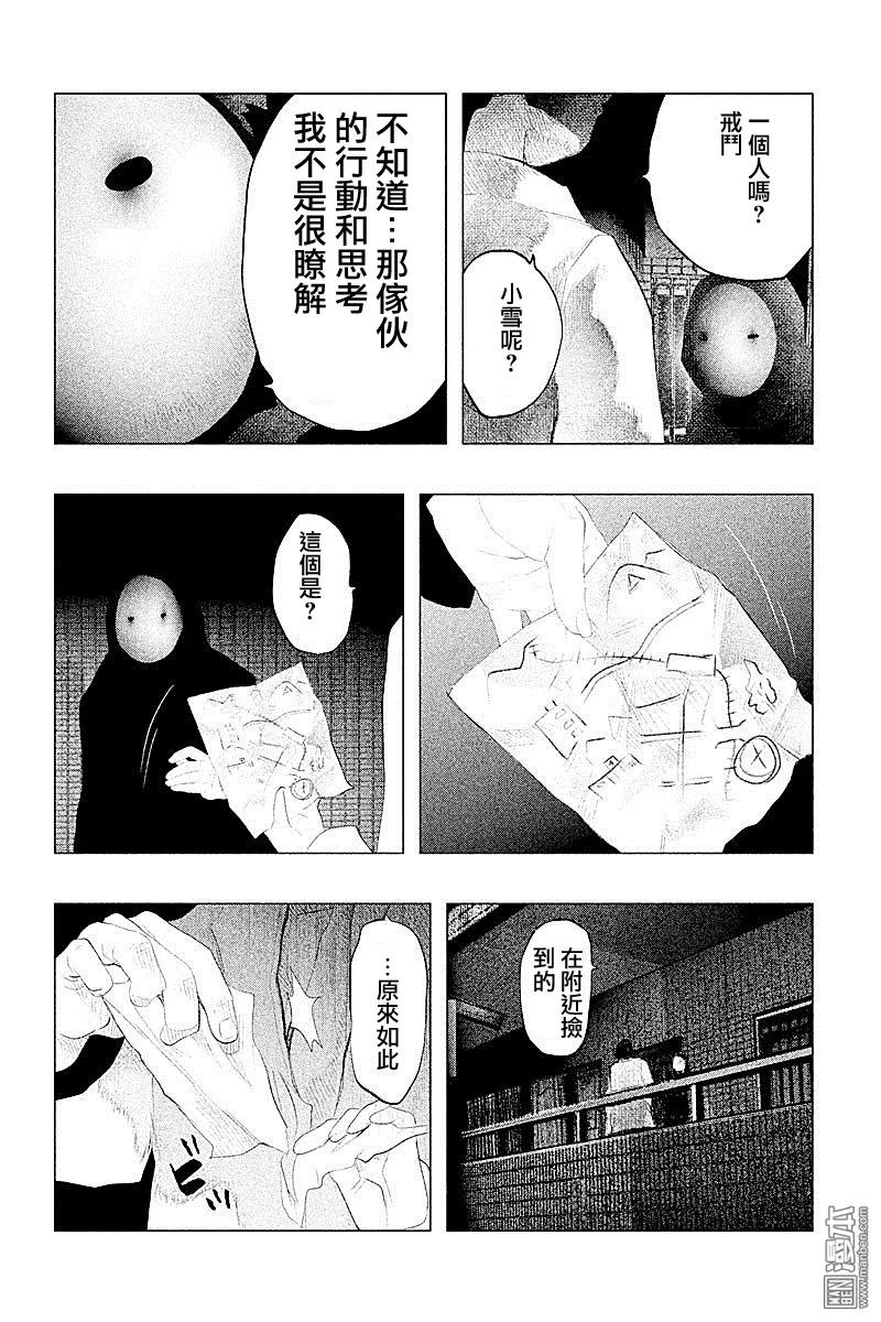《当无火葬场的小镇里钟声鸣响时》第91话 坏孩子 第8页