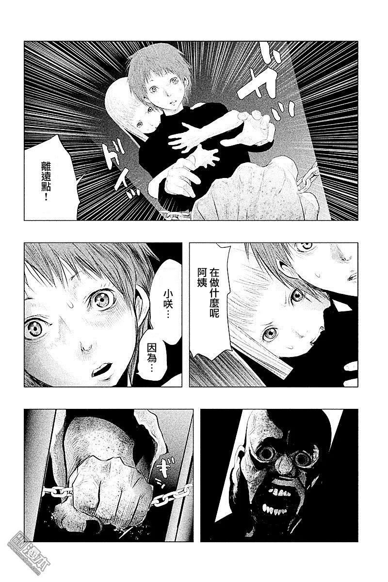 《当无火葬场的小镇里钟声鸣响时》第91话 坏孩子 第2页