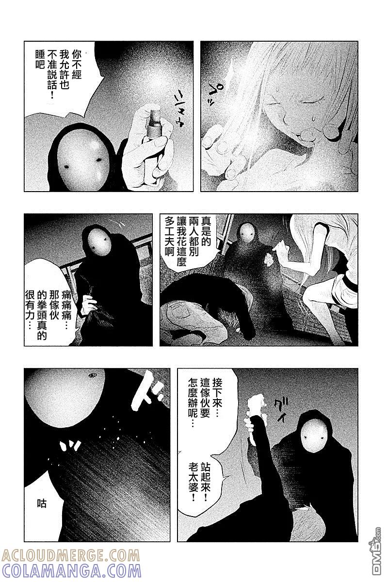 《当无火葬场的小镇里钟声鸣响时》第92话 第2页