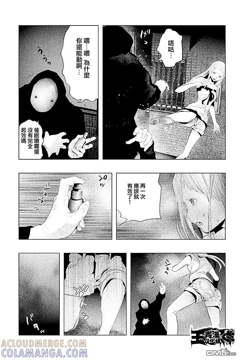 《当无火葬场的小镇里钟声鸣响时》第92话 第3页