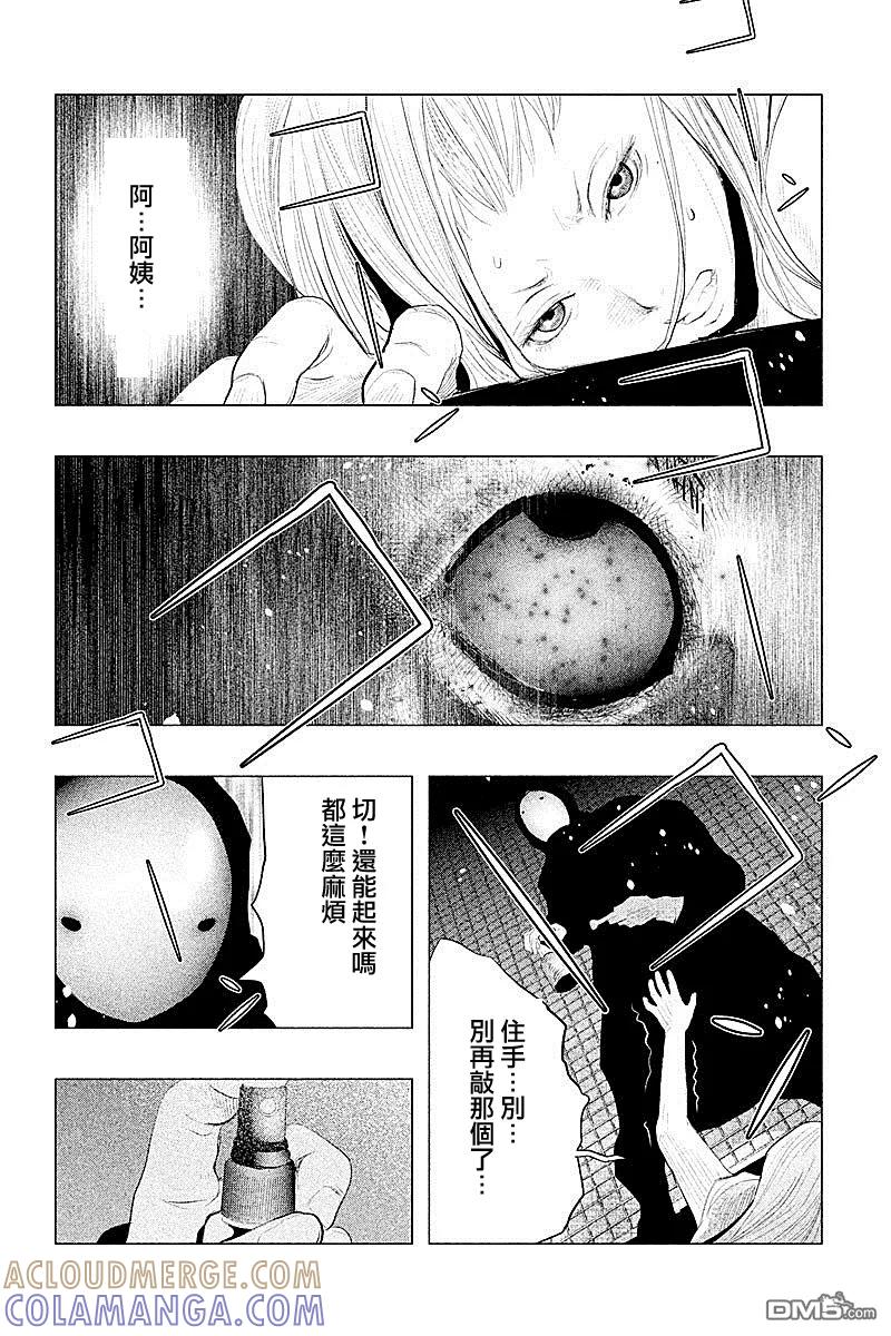 《当无火葬场的小镇里钟声鸣响时》第92话 第12页