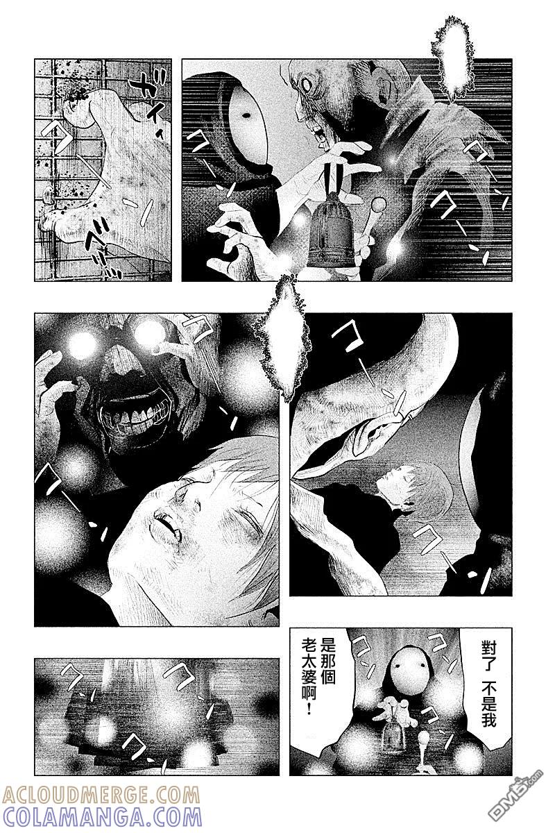 《当无火葬场的小镇里钟声鸣响时》第92话 第10页