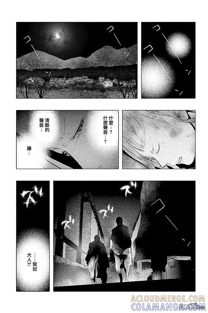 《当无火葬场的小镇里钟声鸣响时》第92话 第5页