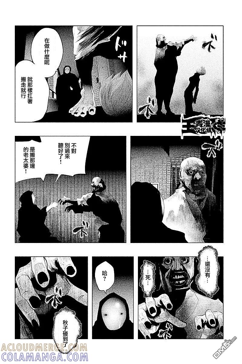《当无火葬场的小镇里钟声鸣响时》第92话 第8页