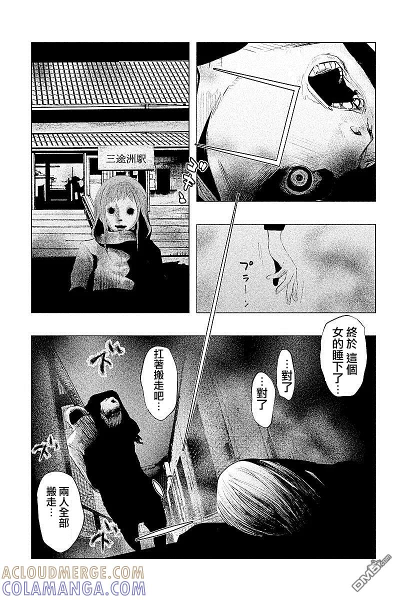 《当无火葬场的小镇里钟声鸣响时》第92话 第13页