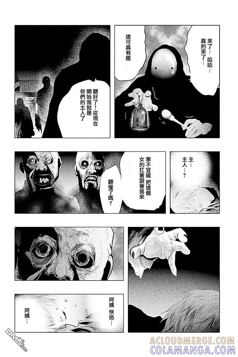 《当无火葬场的小镇里钟声鸣响时》第92话 第6页