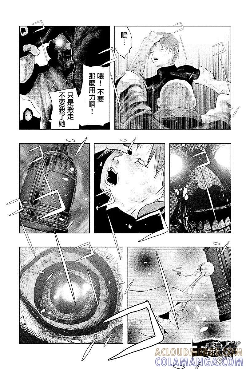 《当无火葬场的小镇里钟声鸣响时》第92话 第11页
