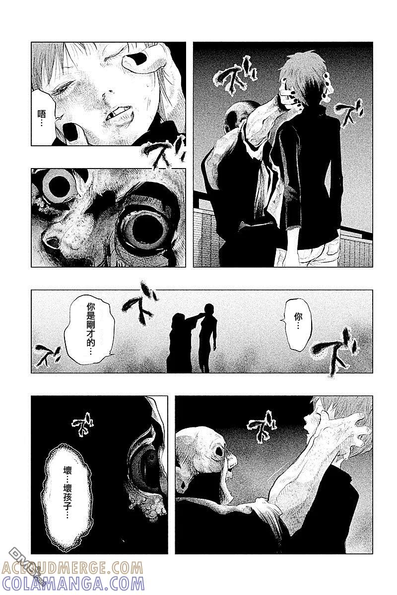 《当无火葬场的小镇里钟声鸣响时》第92话 第7页