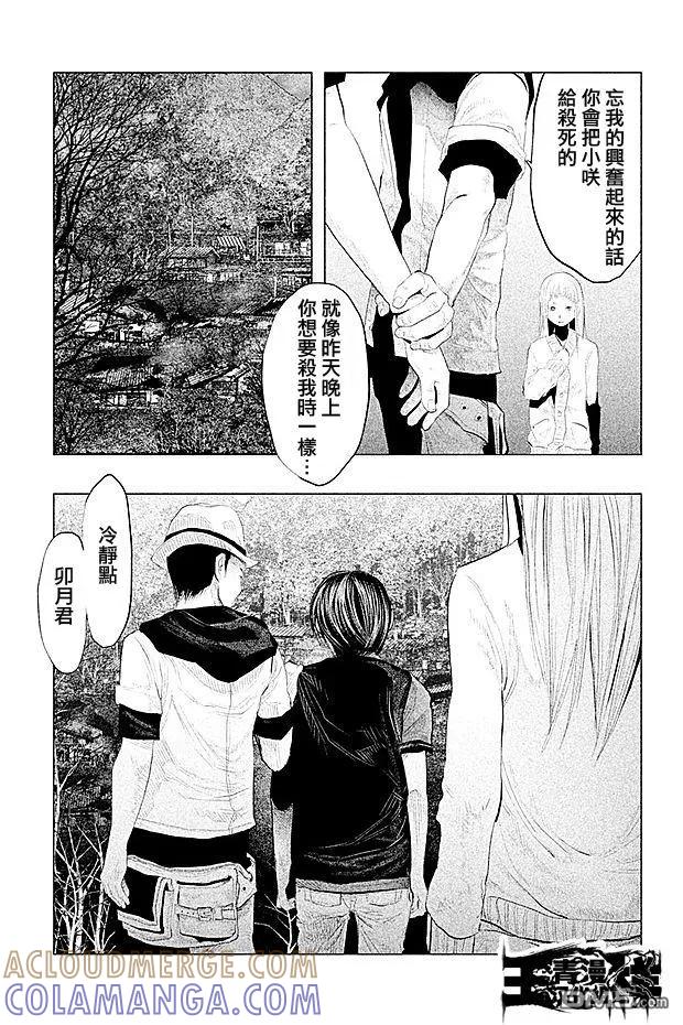 《当无火葬场的小镇里钟声鸣响时》第93话 第3页