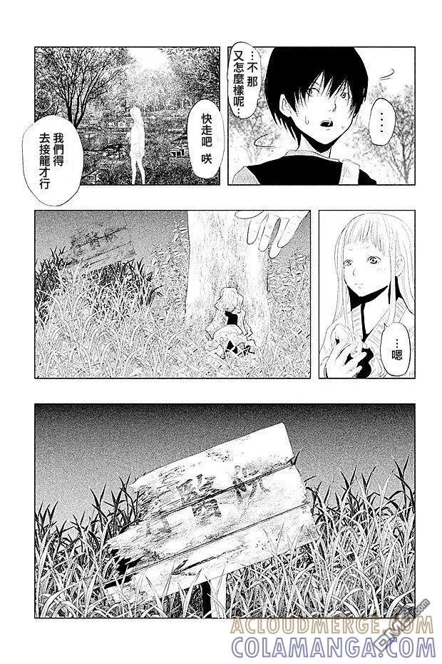 《当无火葬场的小镇里钟声鸣响时》第93话 第13页